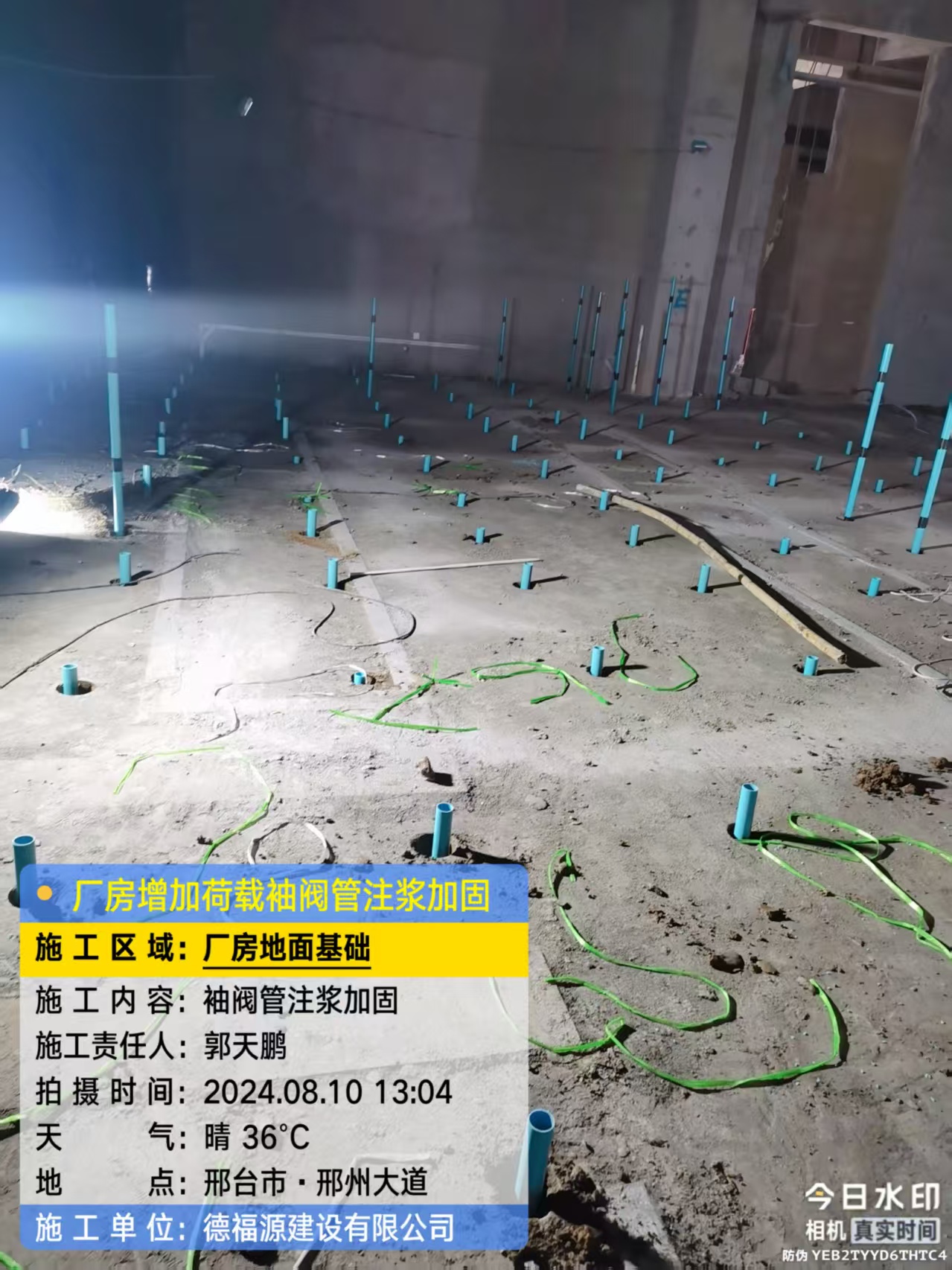 围场袖阀管注浆施工