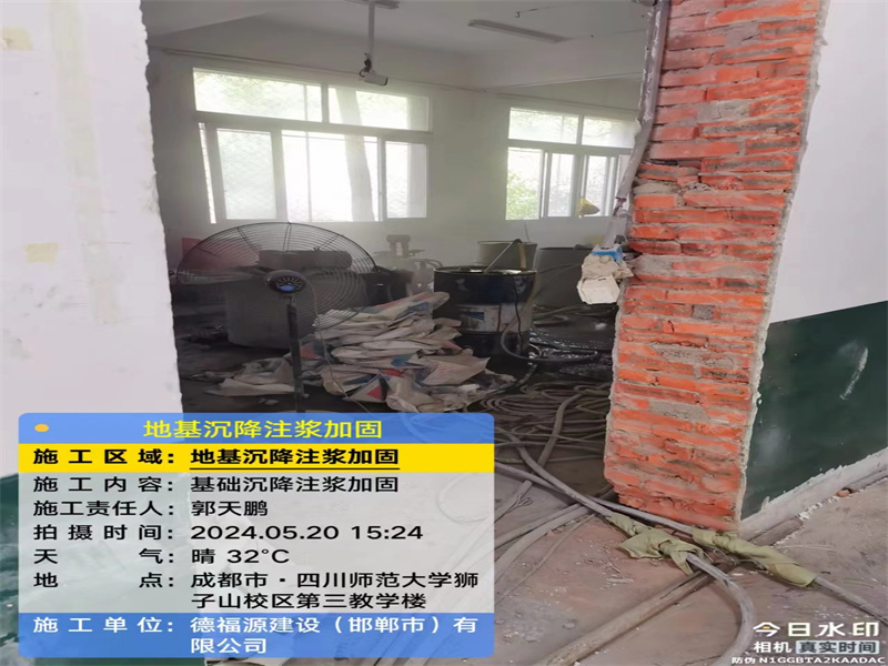 围场高压旋喷注浆在地基下沉注浆加固中的应用