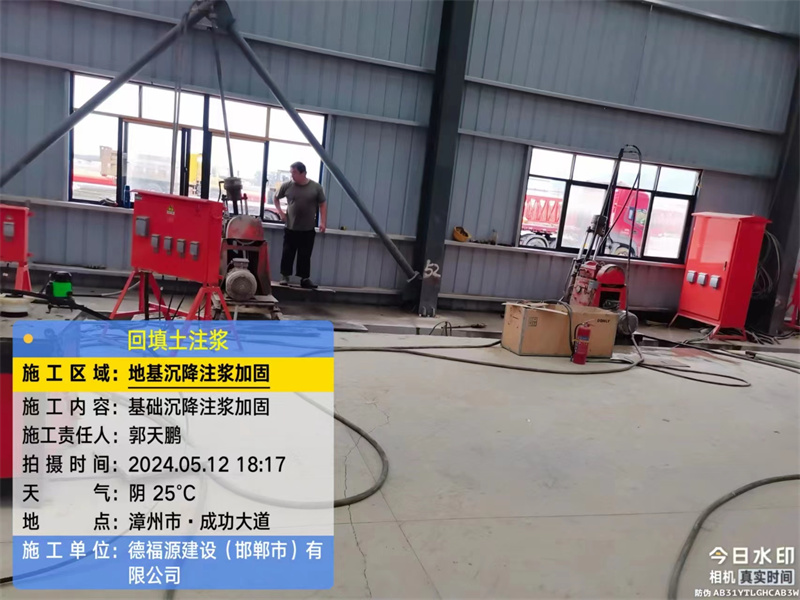 围场地基下沉注浆加固后的房屋稳固性评价