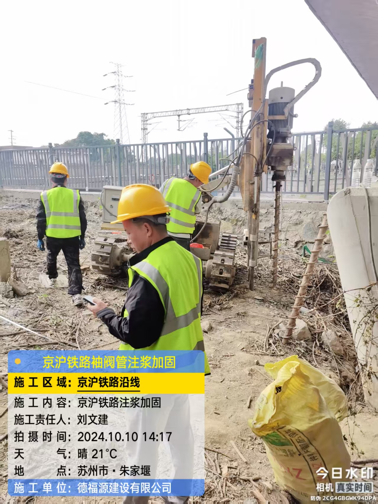 围场袖阀管注浆工艺